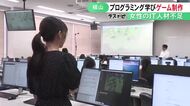 講師は現役プログラマー…椙山女学園大で3年生にゲームプログラミングの授業 理系の仕事への関心高める狙い