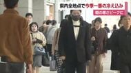 「少し肌寒い」愛媛は今シーズン一番の冷え込み　１１月上旬～中旬並に　厚手の服で通勤姿も【愛媛】