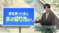 【天気／山形】天気ふりかえり＆傘を使った後の水の切り方は？　中村友祐気象予報士の天気予報(1)
