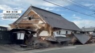 江戸時代に建てられた登録有形文化財が倒壊　熊本地震で被害　直前に「ミシミシ」音　熊本・氷川町
