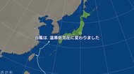 【台風情報】台風30号(チャンパー)は温帯低気圧に　九州から関東甲信では27日にかけて大雨のおそれ　台風30号から変わった低気圧や前線の影響　台風31号(インファ)の進路予想は