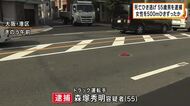 女性を500メートルほどひきずり死亡させたひき逃げ事件で55歳トラック運転手を逮捕　「事故を起こした認識はありません」と容疑は否認