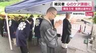 【中継】熱海土石流から5年…祈りの日　復興道は半ば被災者の心のケアも課題に