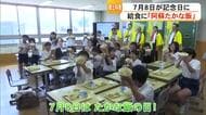 ７月８日が阿蘇の郷土料理『阿蘇たかな飯』の記念日に【熊本】