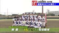 【春の九州高校野球大会】大分県予選決勝は明豊が勝利　九州大会には明豊と柳ヶ浦が出場