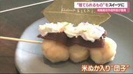 いつもは捨てている食材が“かわいくておいしい”スイーツに！高校生が「フードロス削減」テーマに開発【山形発】