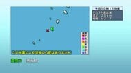 悪石島で震度３の地震　午前10時11分ごろ　被害情報なし