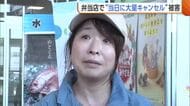 弁当200個“無断キャンセル”…被害に遭った新潟市内の弁当店の女性店主が語る悲痛な思い　依頼者に連絡するも「最後は着信拒否」