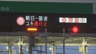 【大雪】国道8号と北陸自動車道で通行止め措置開始　11日午後5時から、集中除雪作業のため　富山河川国道事務所と中日本高速道路が発表
