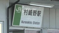 運転士が考え事で列車900mオーバーラン　JR東北本線村崎野駅　岩手県北上市
