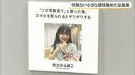 「微わかる展２+小さいすぎるよ展」開幕　わかるようなわからないようなユニークさ