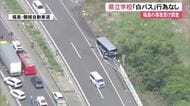 【高知】部活遠征で違法な「白バス」行為なし　磐越道の死亡事故受け県教委が県立高校に調査