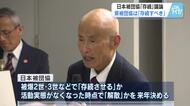 日本被団協、組織を存続か解散か…　県被団協は被爆２世・３世で存続へ「声を届ける組織を残さないと」広島