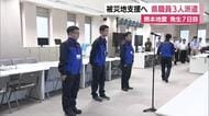 「被災者により早く接し、次の支援の道を切り開く」熊本へ静岡県から応急対策職員3人を派遣