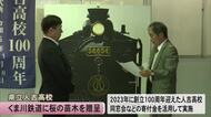 人吉高校が球磨川鉄道に桜の苗木を寄贈【熊本】