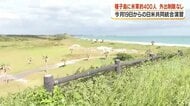 米兵400人が学校跡地・海浜公園に宿泊　種子島で日米共同統合演習、外出制限は設けず【鹿児島】