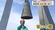 中国電力「安全文化の日」島根原発の「点検漏れ」教訓に「安全最優先」誓う「プルサーマル」は説明会開催へ