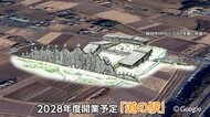「本当に採算とれるのか」総事業費43億円「道の駅」に賛否　建設資材高騰で5割増　市の負担額も2億円超増額　茨城・那珂市