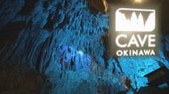 年間15万人が訪れる人気観光地の足元で　81年前、沖縄戦で300人が息を潜めたガマ