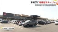 岡山市東区西大寺がスーパー激戦区に　天満屋ストアが複合型店舗オープン　地産地消とお得感で勝負【岡山】