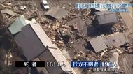 【#あの日を知る】東日本大震災　福島県の犠牲者数　直接死は1614人、行方不明者は196人　発災から15年、この一年で震災関連死は2人増加