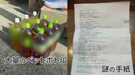 人気ラーメン店に“謎の贈り物”や長文手紙　一方的なアドバイスや「大盛りまで無料」など要望まで　深夜に何日か不審な車両も