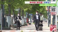 マスク着用で