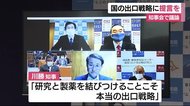 緊急事態戦略後の出口戦略は 全国知事会が議論