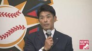 【ファイターズ】GMに稲葉篤紀氏が就任「絶対強くしてやろう、やってやろう」という気持ち