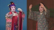 「琉球舞踊立方」2人の人間国宝が誕生