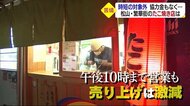 「うちは見捨てられている」 時短要請対象外で協力金も支給されず… 松山・繁華街のたこ焼き店は【愛媛】