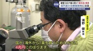 【深層調査】コロナ抗体治療薬　開発の最前線