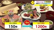 島根と鳥取タッグの観光キャンペーンで予約が殺到!温泉旅館の破格プランも追い風に(島根・松江市)