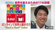 フィリピンで知った子どもたちの現実・・・海外の課題を学ぶための会社を起業