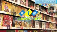 ご当地カレーにスープカレー 330種類のレトルトカレーから売れ筋ベスト5 広島