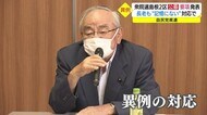 衆院選島根2区 竹下亘氏引退受けた後継候補を公募へ 自民党島根県連が募集要項を発表(松江市)