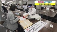 解散からわずか5日…戦後最短 異例の短期決戦 19日衆院選公示に向け準備進む【岡山・香川】
