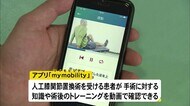 病院と患者を繋ぐ「アプリ」…スマートフォンで不安解消