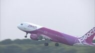 ピーチ・アビエーション 国内線で無料PCR検査