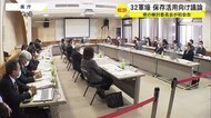 第32軍司令部壕の保存・公開に向けた委員会が発足