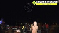 花火や心温まるプレゼント県内各地のクリスマスの様子