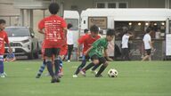 「勝敗より“楽しむ”」サッカー大会　出場機会に恵まれない子供達のため…“レジェンド”玉田圭司さんも参加