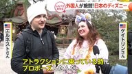 他国と何が違う？外国人が絶賛する日本のディズニー【しらべてみたら】
