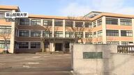 富山短期大学「健康福祉学科」2027年度以降の学生募集停止へ 背景に少子化と4年制大学志向の高まり