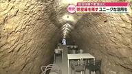 国内最大級の防空壕を一般公開　宿泊体験も可能　大分市には飲食店として活用する“洞窟レストラン”も