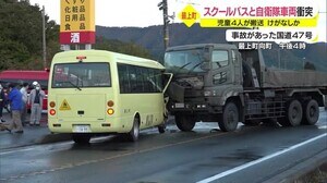 自衛隊トラックがスクールバスと衝突 児童4人が病院に 山形県最上町