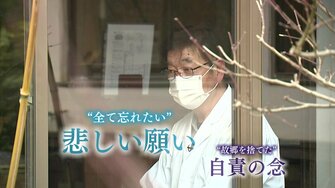 被災直後に妻の故郷に避難 すべて忘れたい しかし 故郷を捨てた 自責の思いも 震災から10年 鳥取発