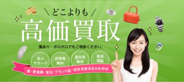 高額買取の ReuseShop WAKABA が日本マーケティングリサーチ機構の調査で6部門No.1に選ばれました!(日本マーケティングリサーチ機構調べ)