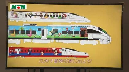 「スーパーマリオ」ラッピング列車運行へ　JR九州の新幹線や特急で　6駅で“マリオフェスタ”も