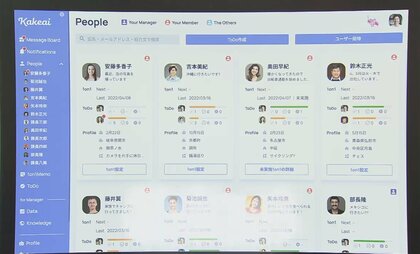 コミュニケーションの質と効率をアップ　大手企業が続々と導入する1on1支援ツール「Kakeai」の可能性